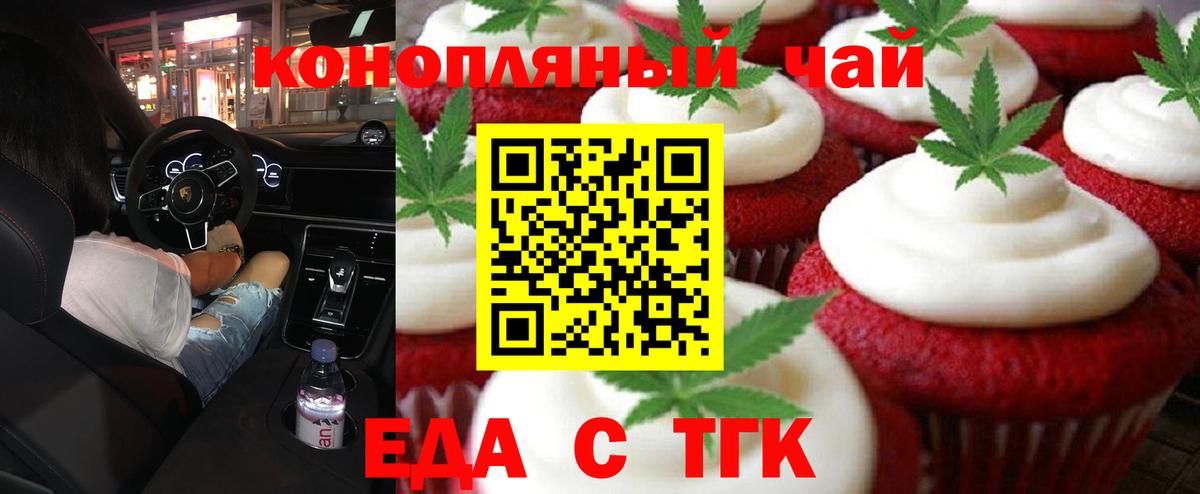 Кызыл  Cannafood конопля  Вход с VPN 
