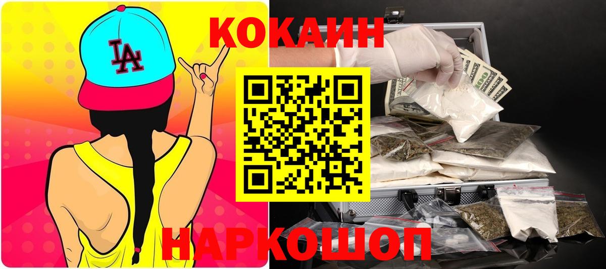 COCAIN 97% Кызыл