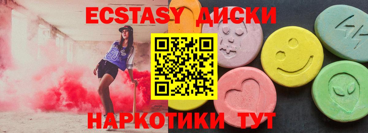 Кызыл  Экстази таблы  МЕГА tor  ЭКСТАЗИ 280мг  Вход с VPN 