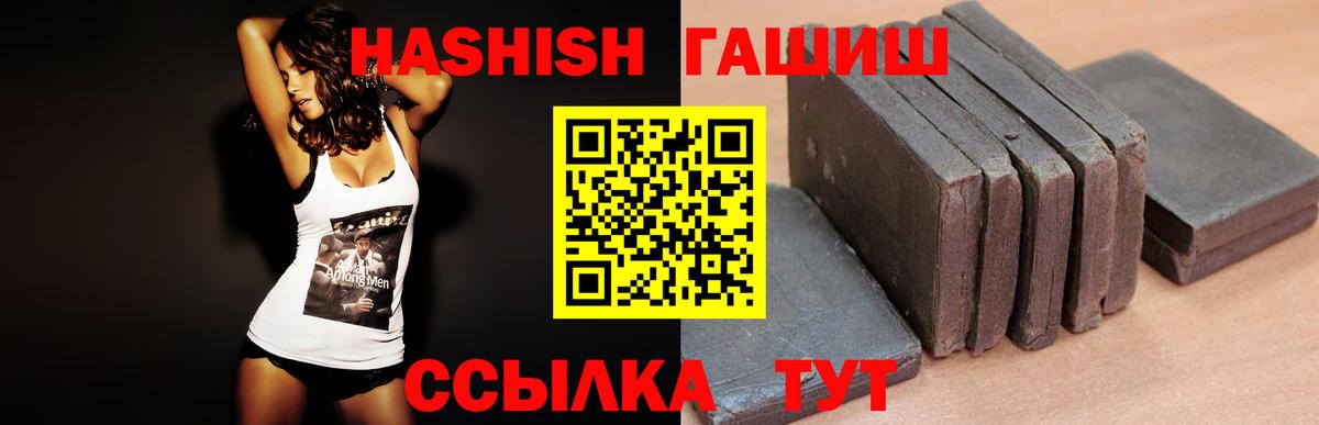 ГАШ Cannabis Кызыл