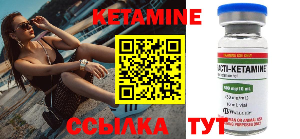 КЕТАМИН VHQ Кызыл