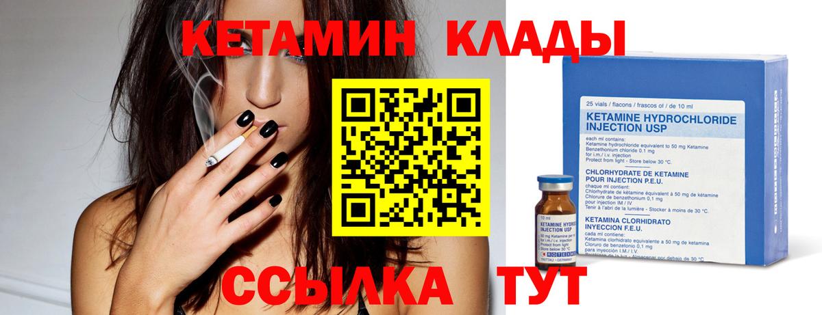 Кетамин VHQ  Кетамин VHQ  Вход с VPN  Кызыл 