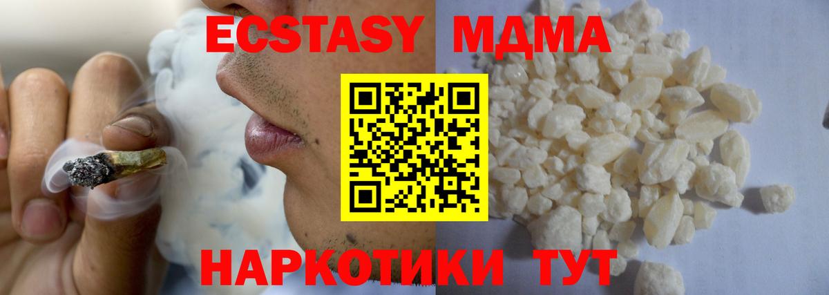 MDMA crystal Кызыл