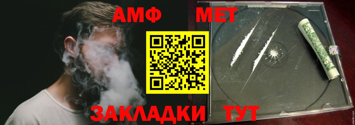 МЕТАМФЕТАМИН винт  Вход с VPN  Кызыл 