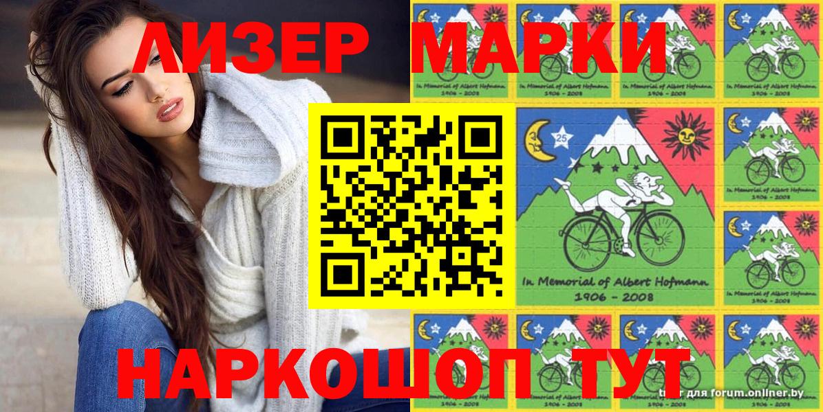 Марки 25I-NBOMe 1,5мг  Вход с VPN  Кызыл 