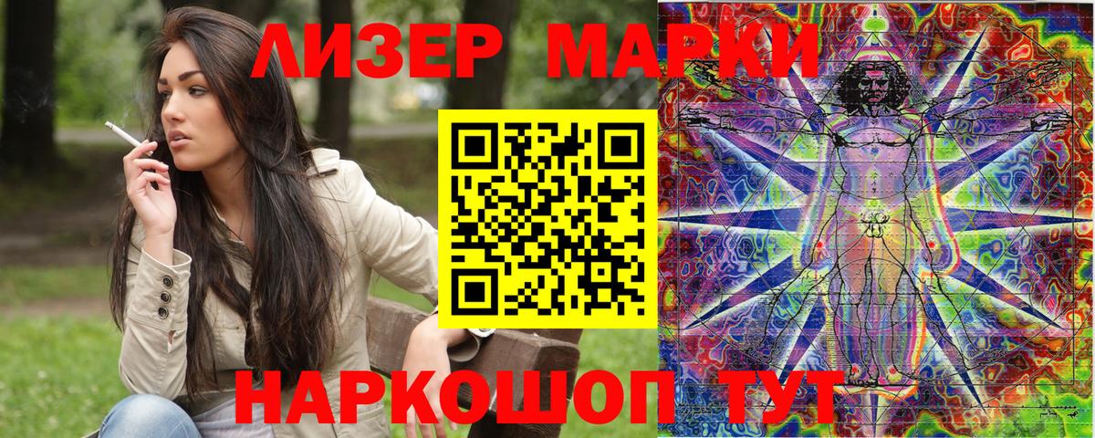Марки N-bome 1,8мг Кызыл