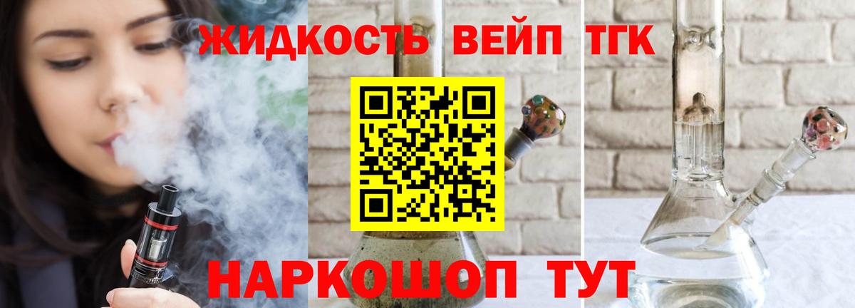 Кызыл  ТГК гашишное масло  Вход с VPN 